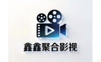 鑫鑫聚合影视 - 热门电影综艺动漫一站式观看平台